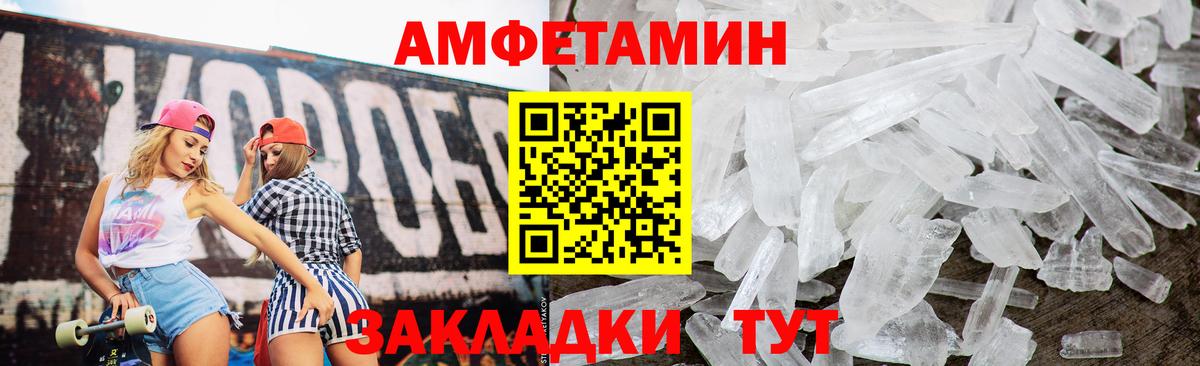 Амфетамин Premium Кудрово