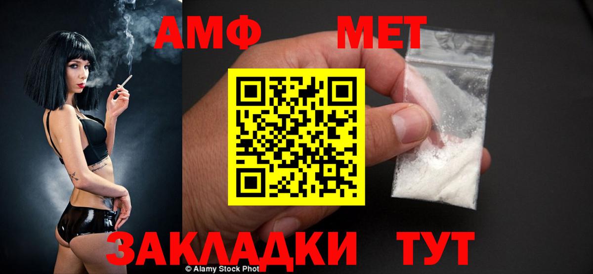 Амфетамин VHQ  Вход с VPN  Амфетамин  Кудрово 