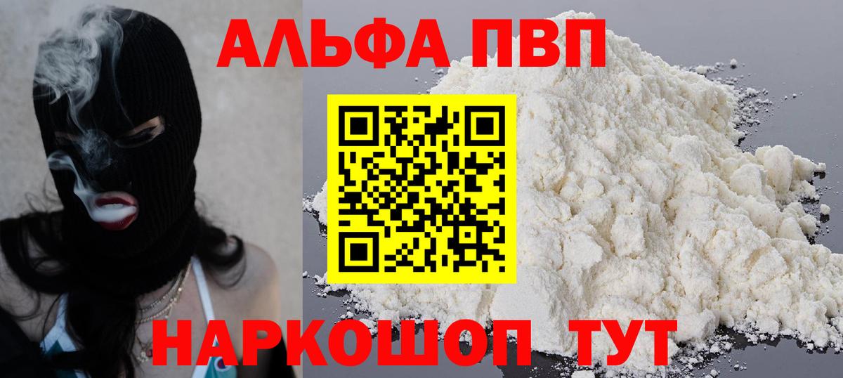 А ПВП крисы CK  Alpha-PVP Соль  Кудрово  Вход с VPN  A PVP кристаллы 