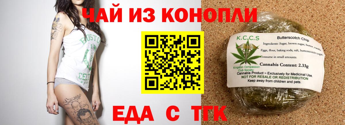 Кудрово  Cannafood конопля  Вход с VPN 