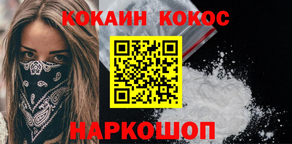 COCAIN VHQ  COCAIN 97%  Вход с VPN  Кудрово 
