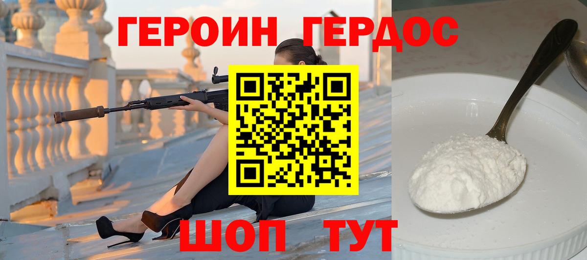 Кудрово  Героин  Вход с VPN  Героин Heroin 