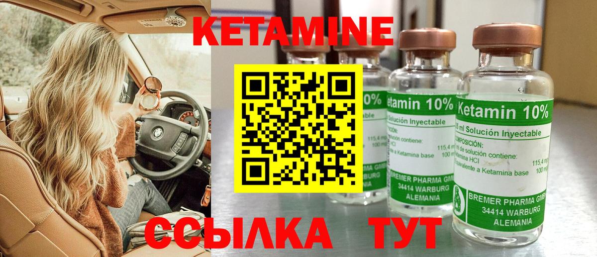 Кудрово  Кетамин ketamine  Вход с VPN 