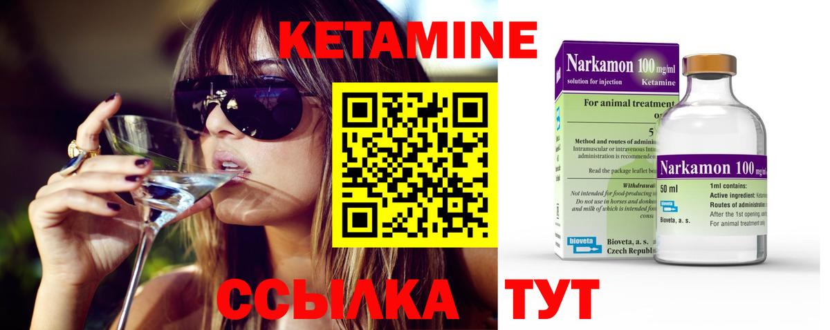 КЕТАМИН ketamine Кудрово