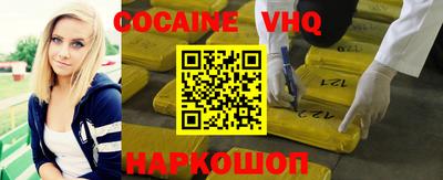 кокаин VHQ Ирбит