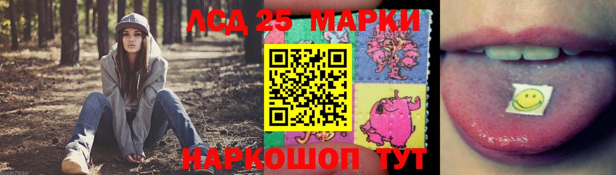 ЛСД экстази кислота Кудрово
