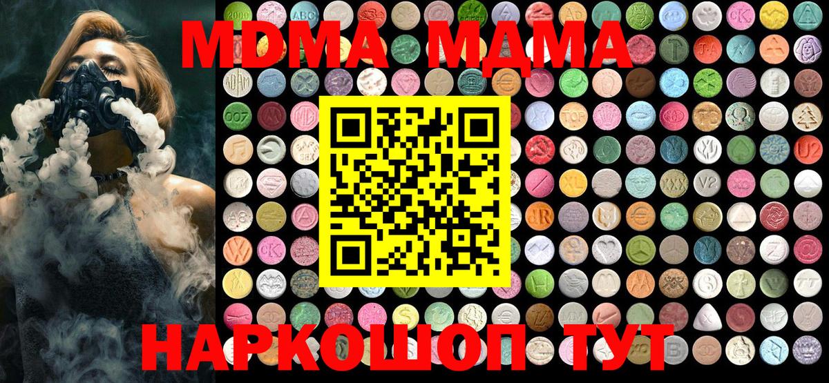 Кудрово  MDMA молли  Вход с VPN  МДМА  МДМА кристаллы 