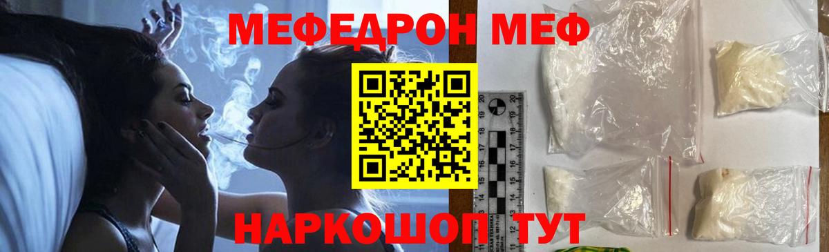 Меф мука  МЕФ  Кудрово  Вход с VPN 