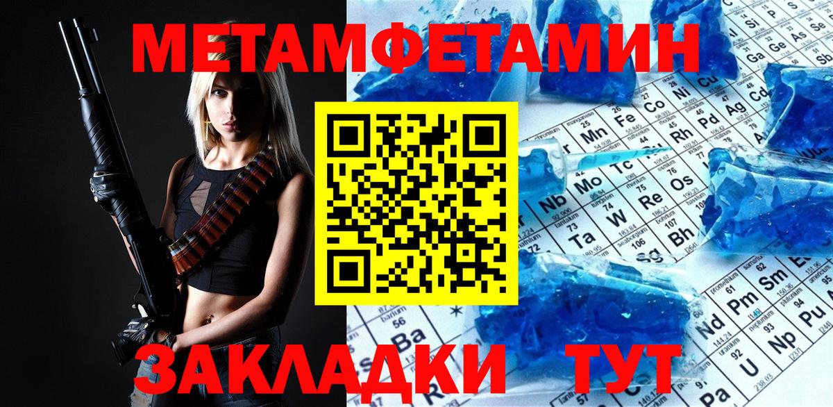 МЕТАМФЕТАМИН витя  МЕТАМФЕТАМИН витя  Вход с VPN  Кудрово 