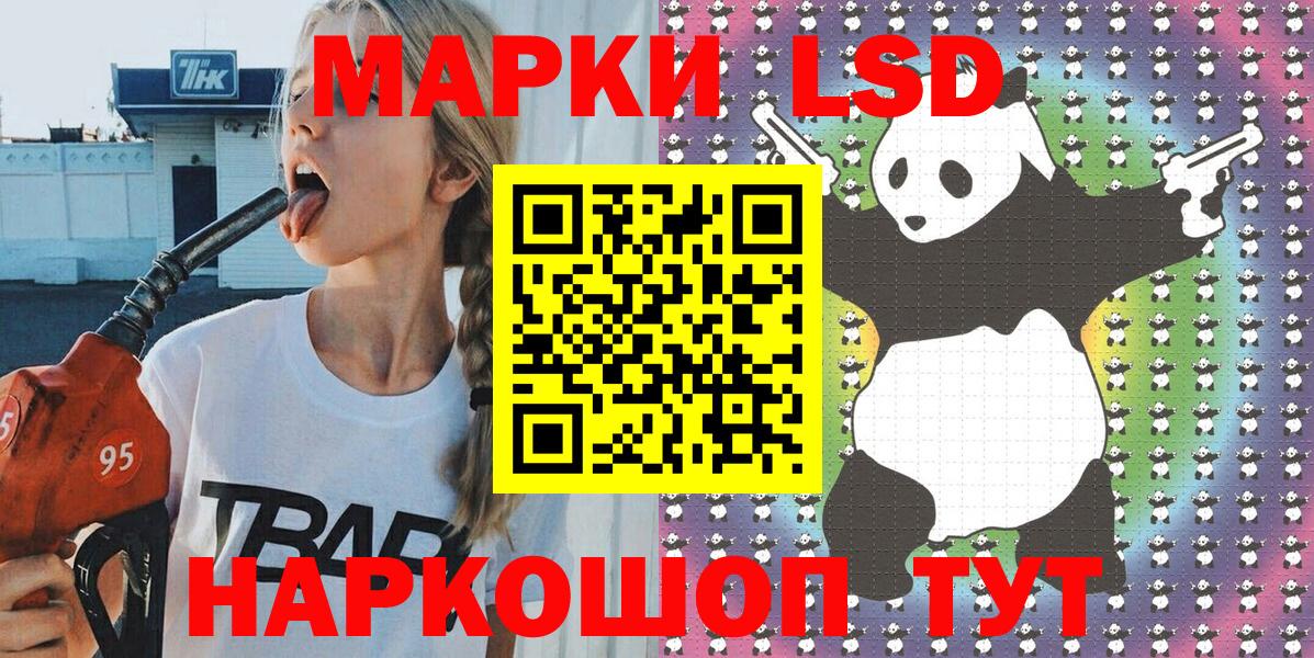 Наркотические марки 1,5мг Кудрово