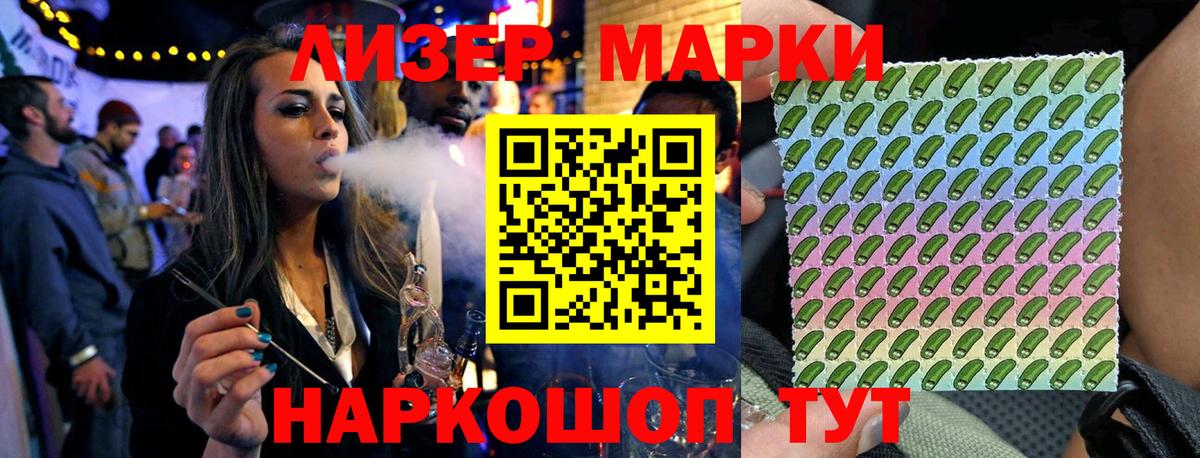 Марки 25I-NBOMe 1500мкг  Вход с VPN  Марки NBOMe  Кудрово 