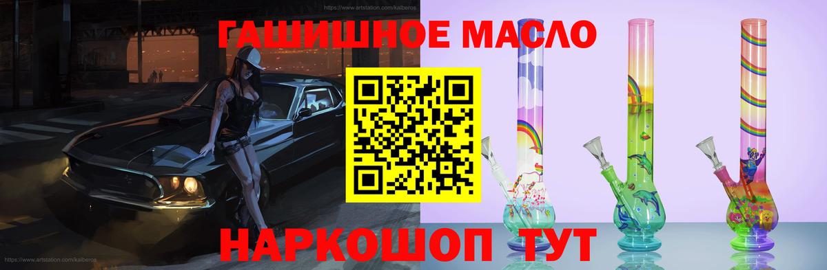 Дистиллят ТГК THC oil  ТГК жижа  Кудрово  Вход с VPN 